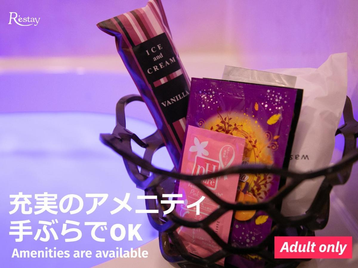 Restay Morioka - Adult Only Eksteriør billede