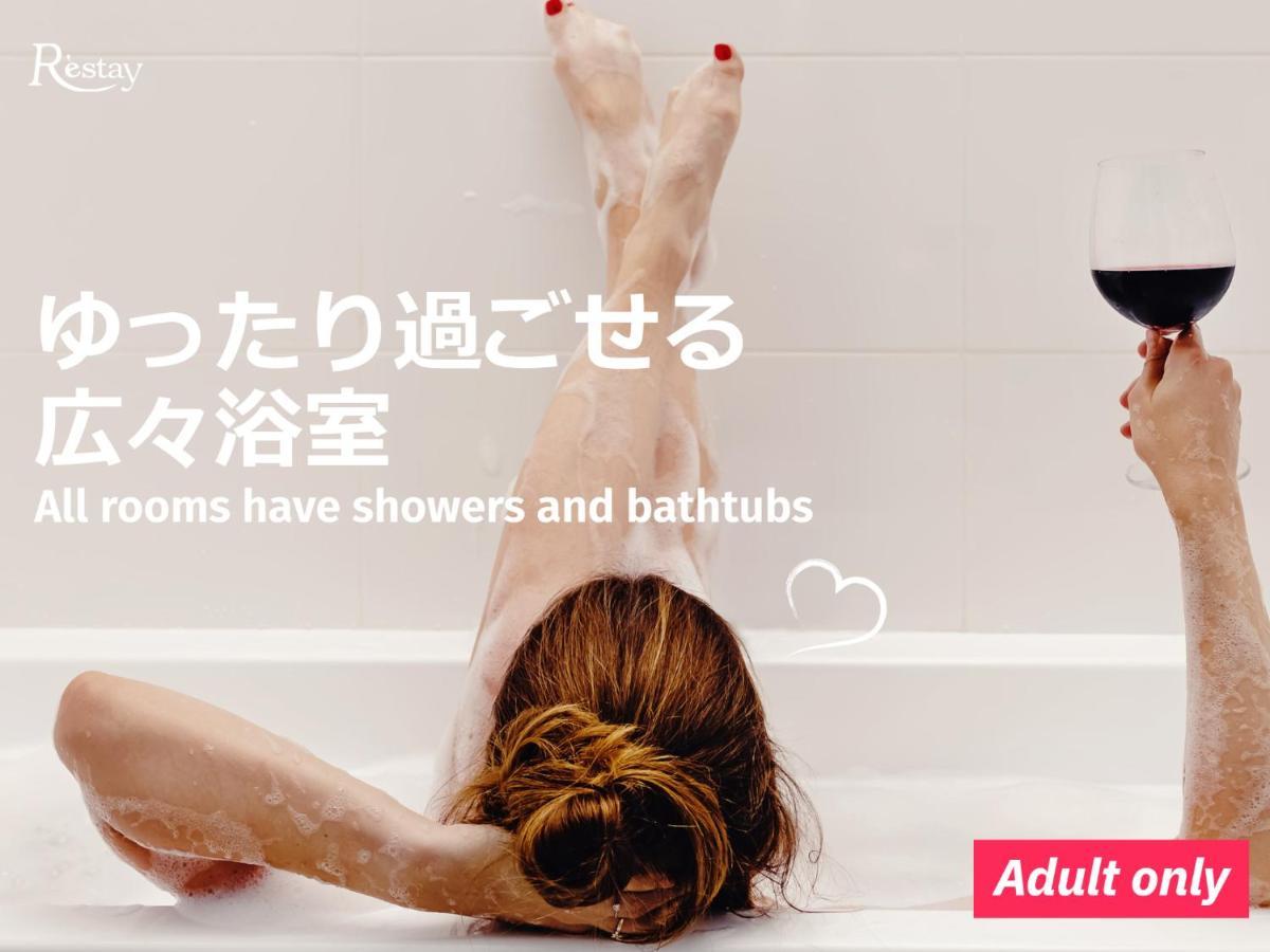 Restay Morioka - Adult Only Eksteriør billede