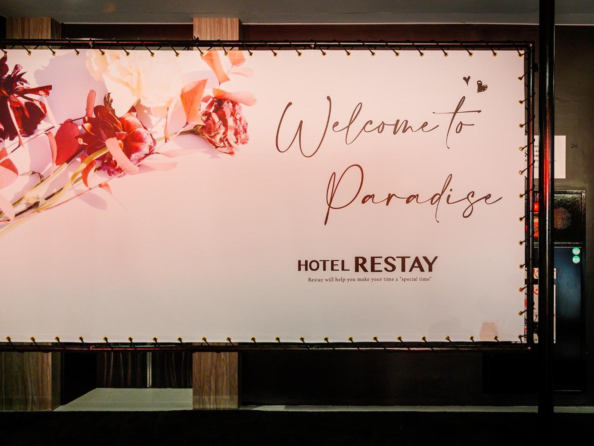 Restay Morioka - Adult Only Eksteriør billede