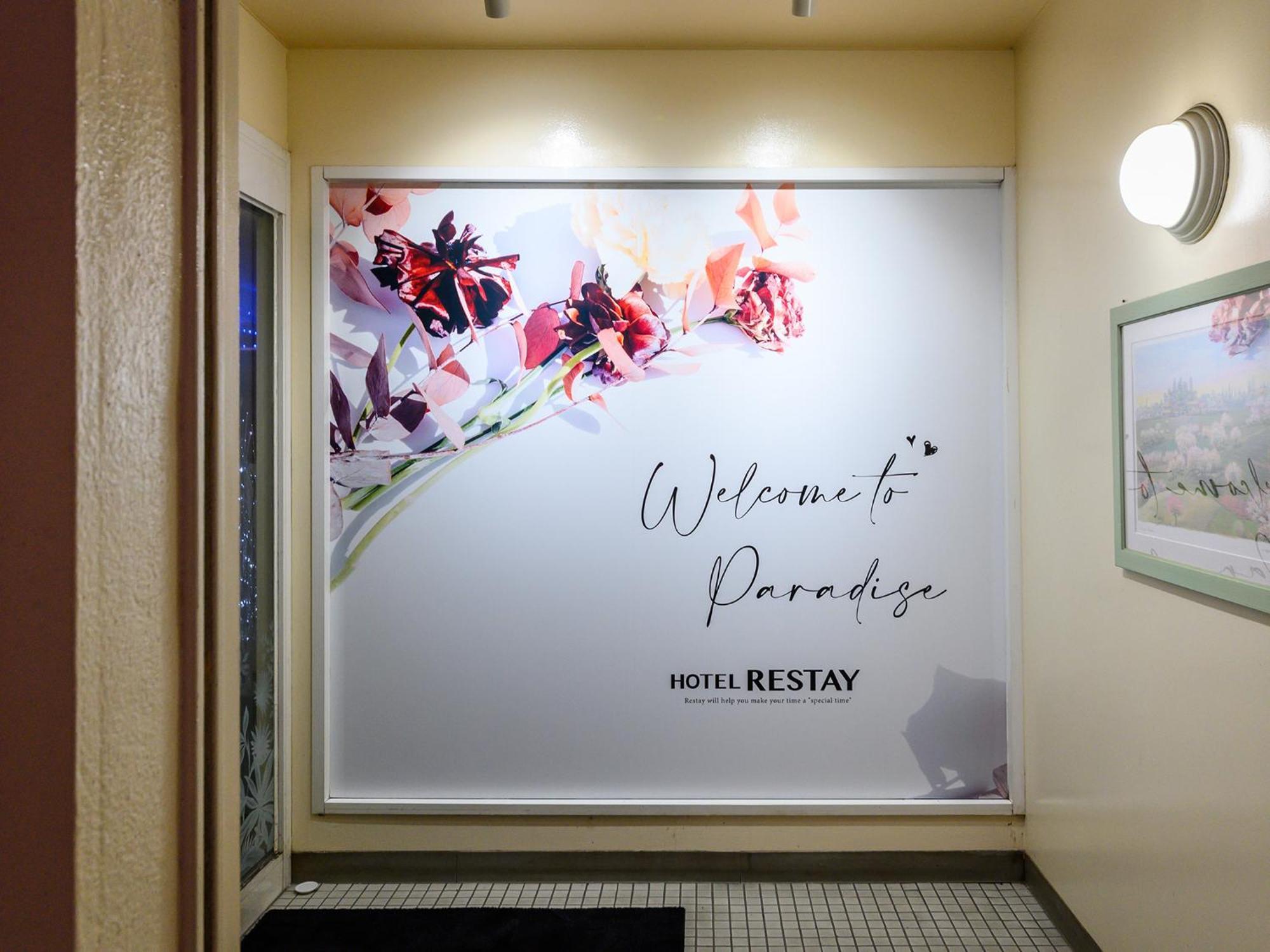 Restay Morioka - Adult Only Eksteriør billede